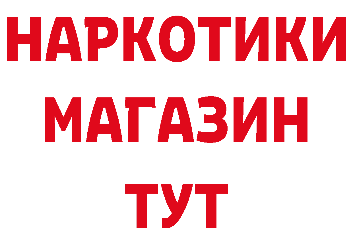 ТГК жижа сайт это кракен Валдай